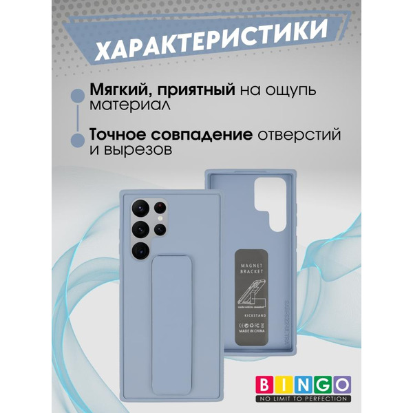 Бампер Bingo Stand для SAMSUNG S23 Ultra Голубой