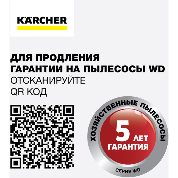 Пылесос Karcher WD 5 V-25/5/22 1.628-300.0
