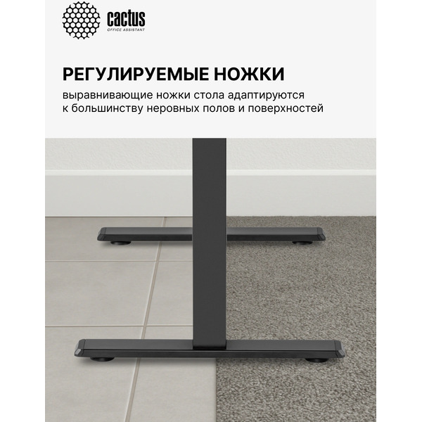 Подстолье CACTUS CS-MDF-BK (черный)