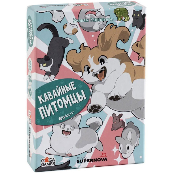 Настольная игра GaGa Кавайные питомцы GG620