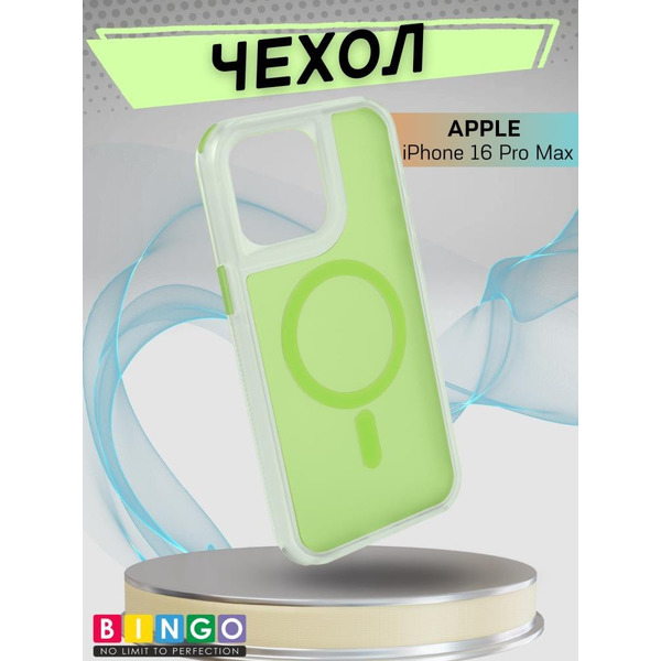 Бампер BINGO Model Magnetic для APPLE iPhone 16 Pro Max зеленый