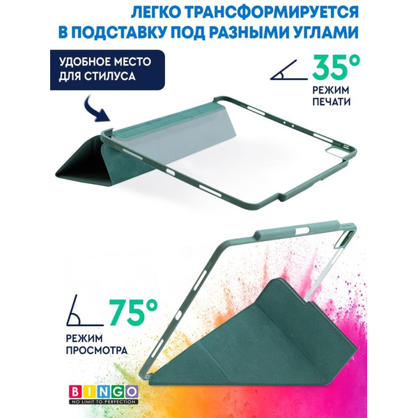 Чехол-книга Bingo Tablet Fold для Apple iPad Pro 12.9 (2021) Зеленый