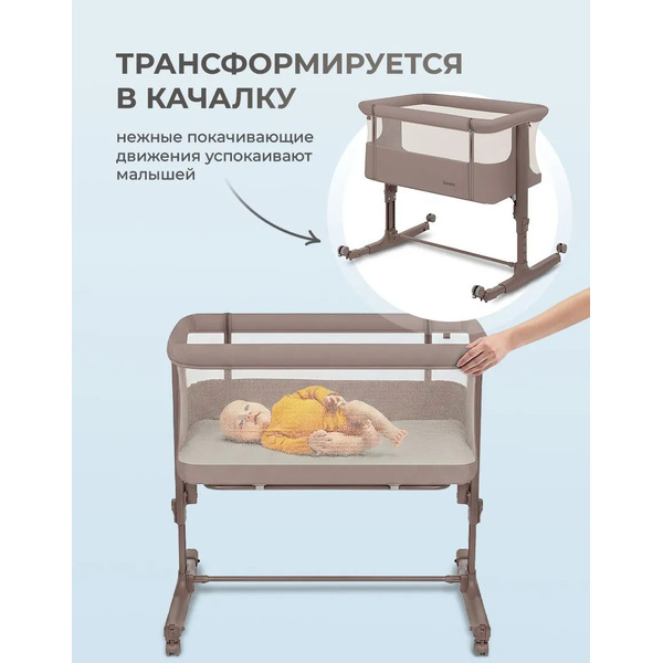 Детская кроватка Lionelo Aurora (Beige Taupe)