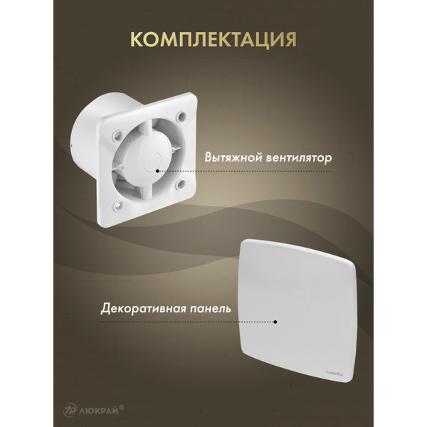 Вентилятор накладной Awenta KWS100-PNB100