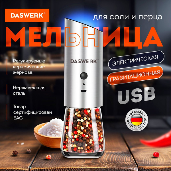 Мельница для специй Daswerk 456625