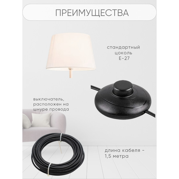 Торшер Aitin-Pro НТБ 05-40-103 2224 (белый)