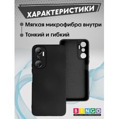 Бампер Bingo Liquid TPU для INFINIX Hot 20 NFC Черный