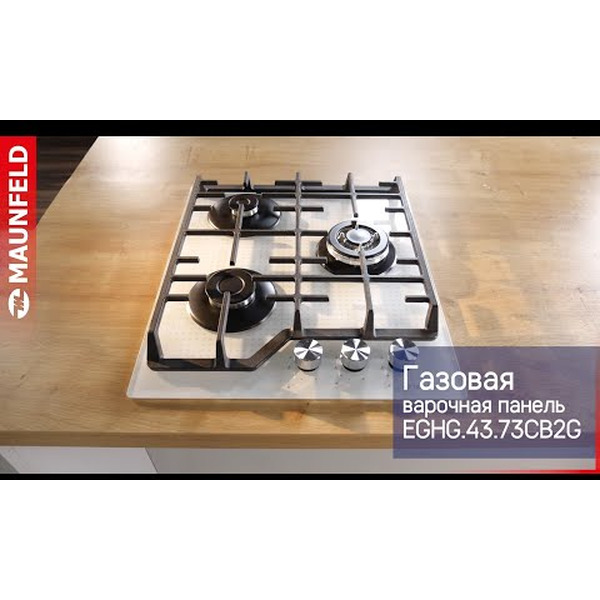 Варочная панель MAUNFELD EGHG.43.73CB2/G