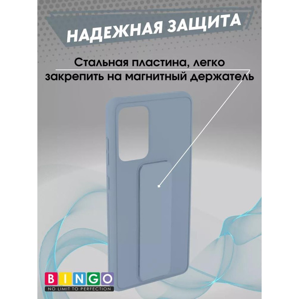 Бампер Bingo Stand для SAMSUNG A52 4G/5G Голубой
