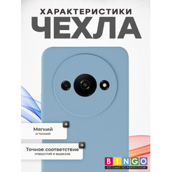 Бампер Bingo Silicone Case XIAOMI Redmi A3/POCO C61 Бирюзовый
