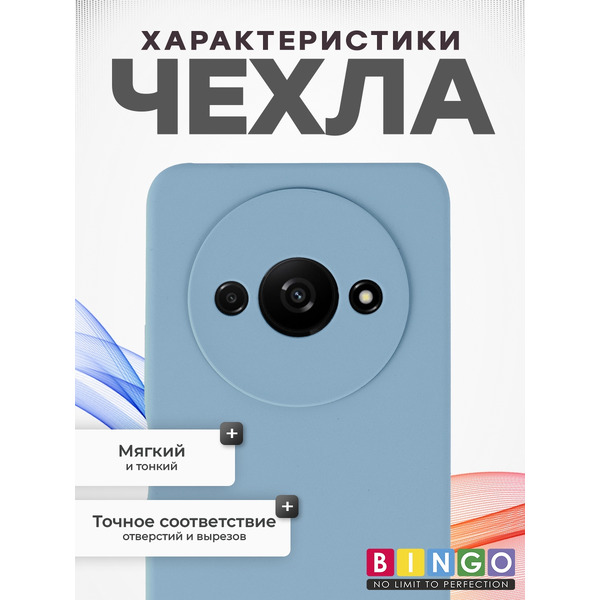 Бампер Bingo Silicone Case XIAOMI Redmi A3/POCO C61 Бирюзовый