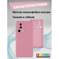 Бампер Bingo Liquid TPU для XIAOMI 13 Lite Розовый