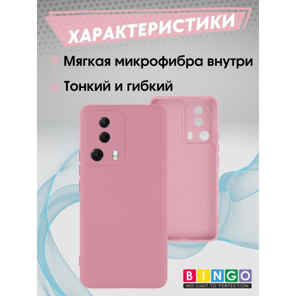 Бампер Bingo Liquid TPU для XIAOMI 13 Lite Розовый