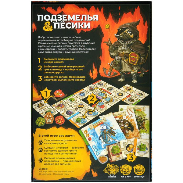 Настольная игра Hobby World 915872 Подземелья и пёсики