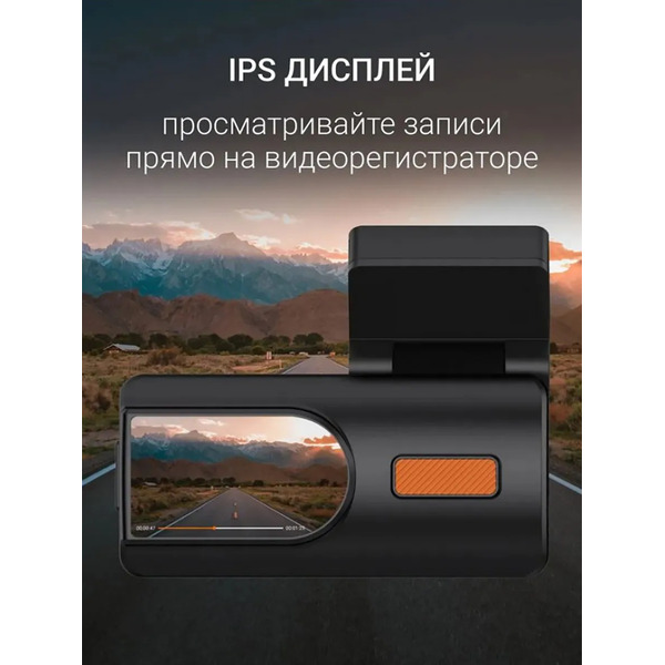 Видеорегистратор DIGMA FreeDrive 931W