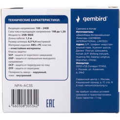 Адаптер питания Gembird NPA-AC35