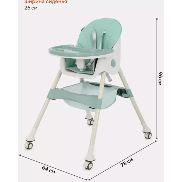 Стульчик для кормления Rant Basic Cookie RH700 (Green)