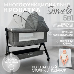 Детская кроватка BubaGo Somela BG 180-1 (серый)