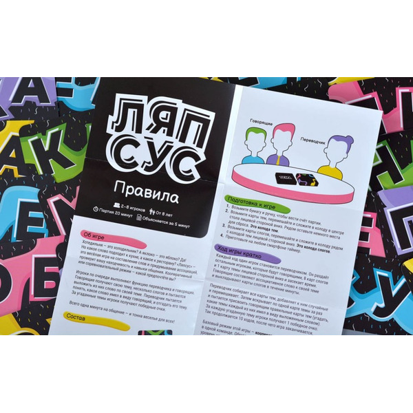 Настольная игра Магеллан Ляпсус MAG119932