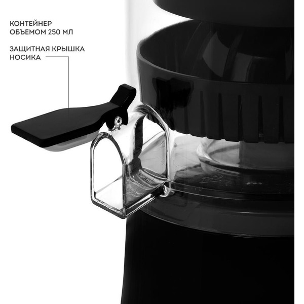 Соковыжималка Galaxy Line GL0855 (черный)