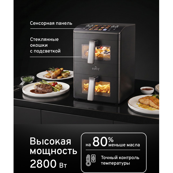 Аэрогриль Easy EA12025PB (черный)