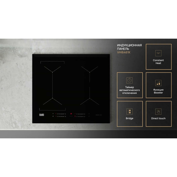 Варочная панель VARD VHI6461K