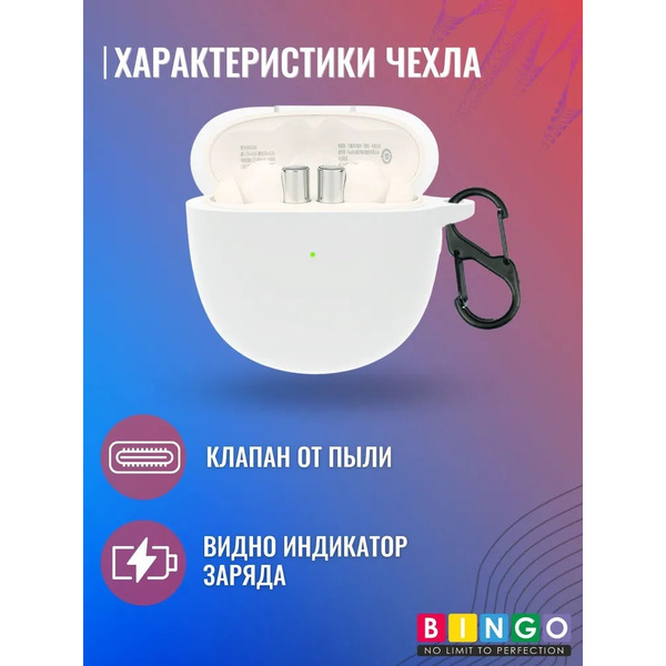 Чехол Bingo Silicone для REALME Buds Air 2 (белый)