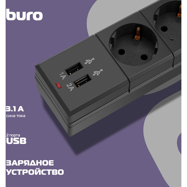 Сетевой фильтр Buro BU-SP3-USB-2A-B