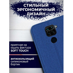 Чехол-книга Bingo Book для XIAOMI Redmi Note 9 Синий