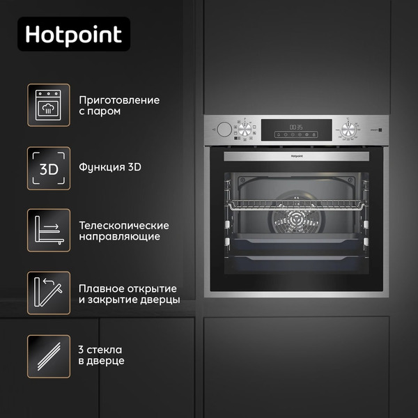 Духовой шкаф Hotpoint FE8 S832 JSH IX