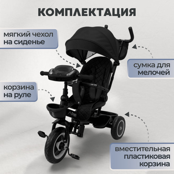 Беговел-велосипед Bubago Dragon BG 161-4 (черный)