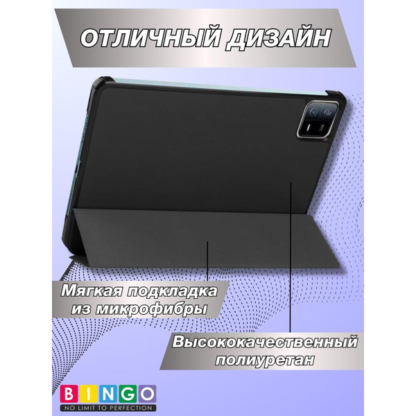 Чехол-книга Bingo Tablet для XIAOMI Pad 6 Черный