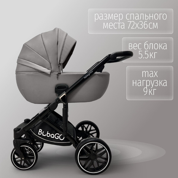Детская универсальная коляска Bubago Pellegrino 3 в 1 BG 163-2 (серый)