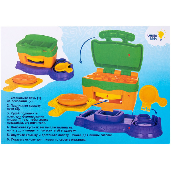 Набор для детской лепки GENIO KIDS-ART Тесто-пластилин Веселая пиццерия TA2103