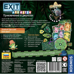 Настольная игра Звезда Exit-Квест для детей. Приключение в джунглях