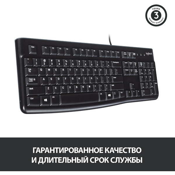 Клавиатура LOGITECH K120 (L920-002506)