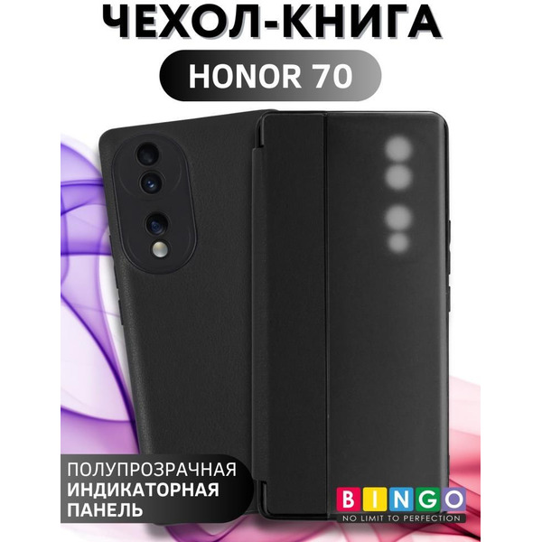 Чехол-книга BINGO Smart для HONOR 70 черный