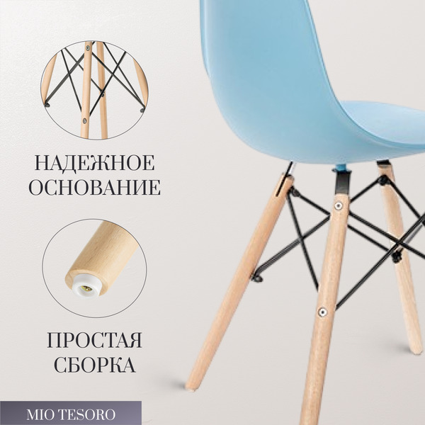 Стул Mio Tesoro Бари SC-001 (голубой/дерево)