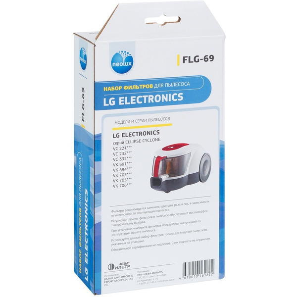Набор фильтров Neolux FLG-69