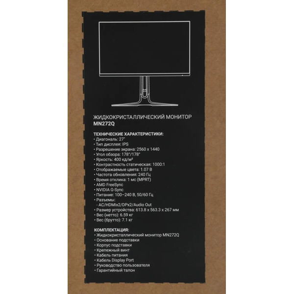 Монитор A4Tech Bloody MN272Q (серый)