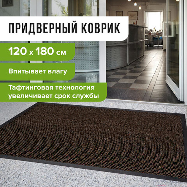 Коврик грязезащитный Laima Expert 606888 (коричневый)