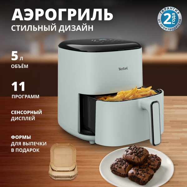Аэрогриль TEFAL EY2454E0