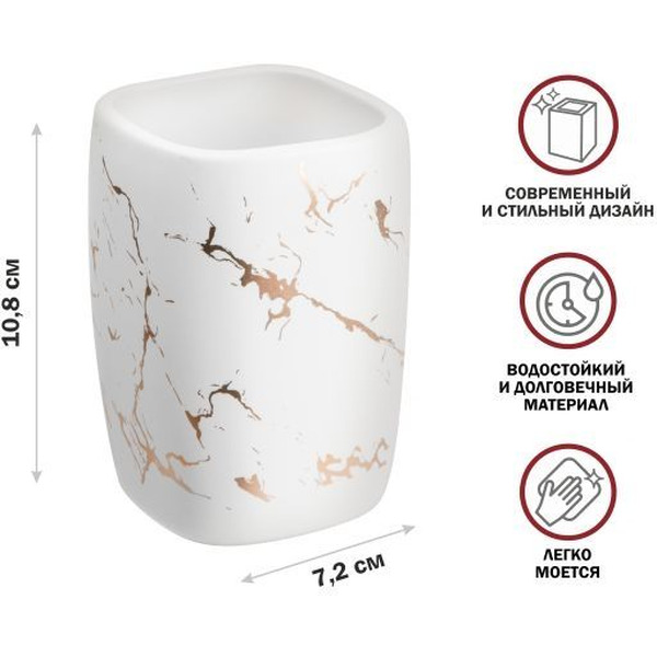 Стакан для зубной щетки и пасты PERFECTO LINEA ELEGANCE 35-721082