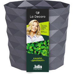 Кашпо La Decoro Диамант КШ-4636 (антрацит)
