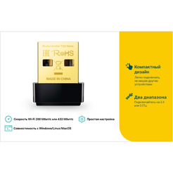 Беспроводной адаптер TP-Link Archer T2U NANO