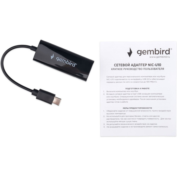 Сетевой адаптер USB GEMBIRD NIC-U10