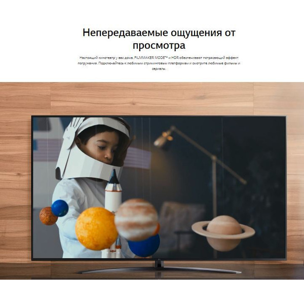 Телевизор LG 55UP78006LC