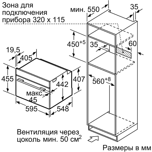 Компактный духовой шкаф с интегрированной СВЧ Bosch CMG636BS1