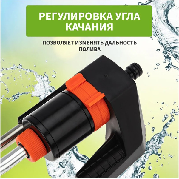 Распылитель Четыре сезона 62-0256