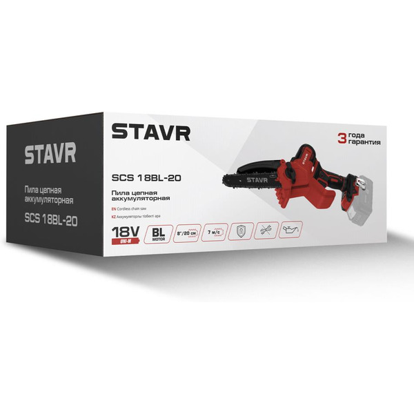 Аккумуляторная пила STAVR SCS 18BL-20 (без АКБ и ЗУ)